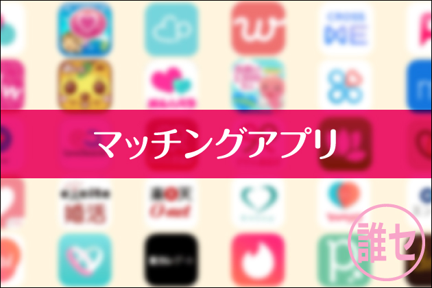 �N�ł���������Z�b�N�X�������I���~�𖞂����}�b�`���O�A�v������