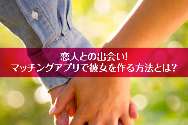 �ޏ��Ƃ̏o��I�}�b�`���O�A�v���Ŕޏ��������@�Ƃ́H