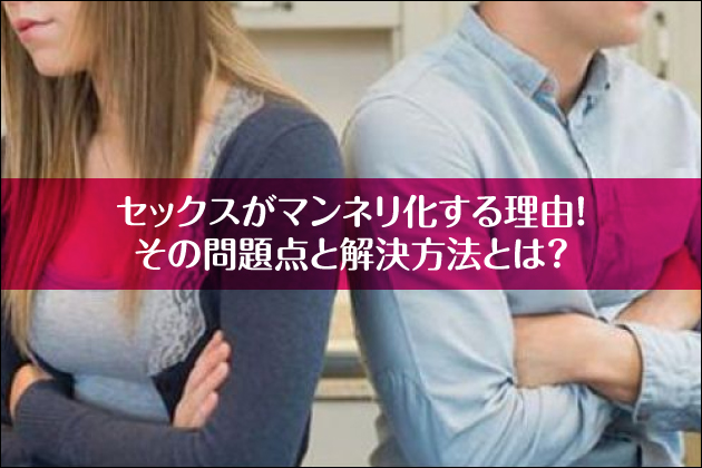 �Z�b�N�X���}���l�������錴���I���̖��_�Ɖ������@�Ƃ́H