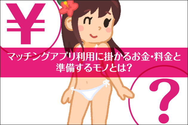 �}�b�`���O�A�v�����p�Ɋ|���邨���E�����Ə������郂�m�Ƃ́H