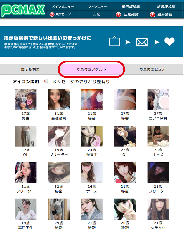 ���C����Ƃ̏o��I�}�b�`���O�A�v���ŕ��C��������@�Ƃ́H