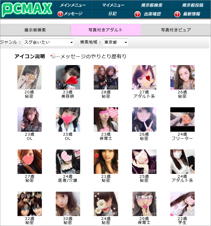 ���n�Ȃ̍����I�P�g���C���̃Z�b�N�X�ɍ���Ȃ������T����