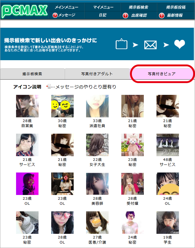 �ޏ��Ƃ̏o��I�}�b�`���O�A�v���Ŕޏ��������@�Ƃ́H